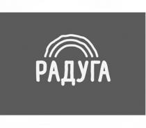 радуга
