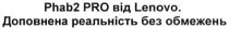 phab2 pro від lenovo, phab2, phab, pro, lenovo, доповнена реальність без обмежень, доповнена, реальність, обмежень