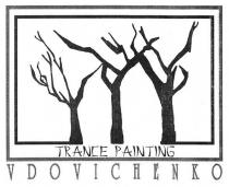 trance painting, trance, painting, vdovichenko