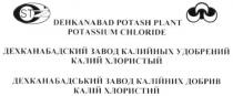 stz, st, z, dehkanabad potash plant potassium chloride, dehkanabad, potash, plant, potassium, chloride, дехканабадский завод калийных удобрений калий хлористый, дехканабадский, завод, калийных, удобрений, калий, хлористый, дехканабадський завод калійних добрив калій хлористий, дехканабадський, калійних, добрив, калій, хлористий