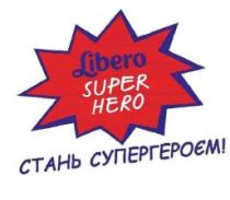 libero super hero, libero, super, hero, стань супергероем!, стань, супергероем
