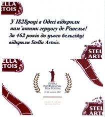 stella artois, stella, artois, anno, odessa international film festival, odessa, international, film, festival, у 1828 році в одесі відкрили пам'ятник герцогу де рішельє!, 1828, одесі, відкрили, пам'ятник, памятник, герцогу, рішельє, за 462 років до цього бельгійці відкрили stella artois, 462, бельгійці, відкрили