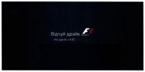 formula 1, formula, 1, f 1, f, відчуй драйв, відчуй, драйв, на одній з азс м. києва, одній, азс, києва
