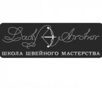 lady archer, lady, archer, школа швейного мастерства, школа, швейного, мастерства