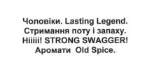 чоловіки. lasting legend. стримання поту і запаху. ні! strong swagger! аромати old spice, old, spice, strong, swagger, lasting, legend, чоловіки, стримання, поту, запаху, аромати