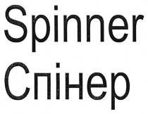 spinner, спінер