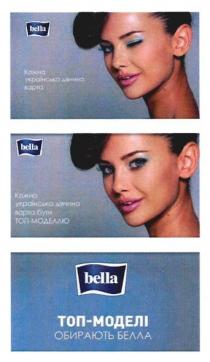bella, кожна українська дівчина варта бути топ-моделлю, кожна, українська, дівчина, варта, топ, моделлю, кожна українська дівчина варта, топ-моделі обирають белла, моделі, обирають, белла
