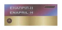 енапріл-н, енапріл н, енапріл, н, enapril-h, enapril h, enapril, h, genom