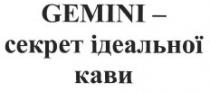 gemini-секрет ідеальної кави, gemini, секрет, ідеальної, кави