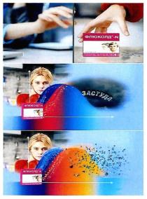 флюколд-n, флюколд, n, застуда