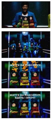 lay`s maxx, lay`s, lays, maxx, махх круті хвилі, махх, круті, хвилі, життя на максимум. вдень і вночі, життя, максимум, вдень, вночі