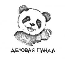 деловая панда, деловая, панда