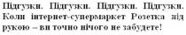 підгузки. підгузки. підгузки. підгузки. коли інтернет-супермаркет розетка під рукою-ви точно нічого не забудете!, підгузки, інтернет, супермаркет, розетка, рукою, точно, нічого, забудете