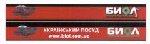 биол, український посуд, український, посуд, www.biol.com.ua, www biol com ua, www, biol, com, ua
