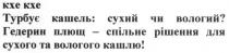 гедерин плющ-спільне рішення для сухого та вологого кашлю!, гедерин, плющ, спільне, рішення, сухого, вологого, кашлю