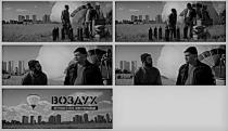 воздух