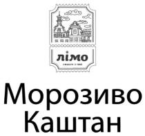 лімо смакує з 1965, лімо, смакує, 1965, морозиво каштан, морозиво, каштан