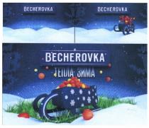 becherovka, теплая зима, теплая, зима, jb, b, в