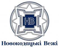 hb, нв, новокодацькі вежі, новокодацькі, вежі