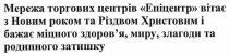 мережа торгових центрів 