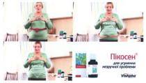 пікосен, для усунення незручної проблеми, усунення, незручної, проблеми, vishpha