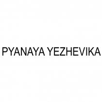 pyanaya yezhevika; pyanaya; yezhevika