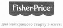 fisher-price; fisher; price; для найкращого старту в житті; найкращого; старту; житті
