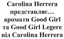 carolina herrera представляє...; представляє; carolina; herrera; аромати good girl та good girl legere від carolina herrera; аромати; good; girl; legere