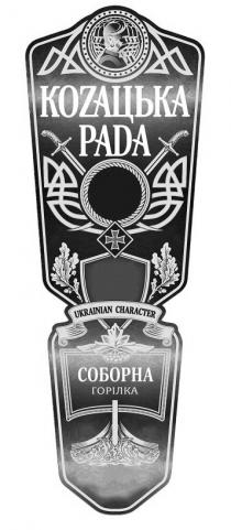 kozaцька pada; козацька рада; козацька; рада; kozaцька; pada; соборна горілка; соборна; горілка; ukrainian character; ukrainian; character