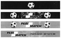 pari match; pari; match; pm; рм; матсн; грають вони-винраєти ви!; грають; винраєти