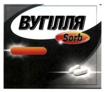 sorb; вугілля