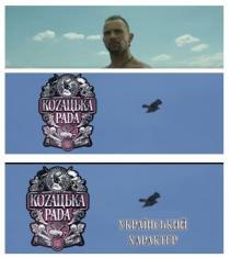 український характер; український; характер; kozaцька pada; kozaцька; pada; козацька рада; козацька; рада; коzацька раdа; коzацька; раdа