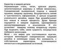 характер в каждой детали, характер, детали, нержавеющая сталь, нержавеющая, сталь, титан, красное дерево, красное, дерево, запатентованные шарниры, запатентованные, шарниры, гибкие механизмы, гибкие, механизмы, скандинавский выверенный подход к каждой пружине, каждому заушнику, скандинавский, подход, пружине, заушнику, марка oga, oga, марка, morel, оправы