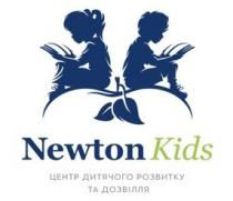 newton kids, newton, kids, центр дитячого розвитку та дозвілля, центр, дитячого, розвитку, дозвілля