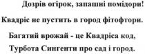 дозрів огірок, запашні помідори!, дозрів, огірок, запашні, помідори, квадріс не пустить в город фітофтори, квадріс, пустить, город, фітофтори, багатий врожай-це квадріса код, турбота сингенти про сад і город, багатий, врожай, код, турбота, турбота, сингенти, сад, город