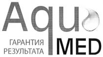 aqua med, aqua, med, aqu, гарантия результата, гарантия, результата, мед