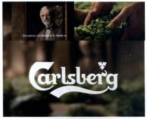 carlsberg r.k., carlsberg, rk, засновник якобсен, засновник, якобсен