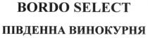bordo select, bordo, select, південна винокурня, південна, винокурня