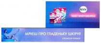 veet easy-gelwax, veet easy gelwax, veet, easy, gelwax, мрієш про гладеньку шкіру?, мрієш, гладеньку, шкіру, ?