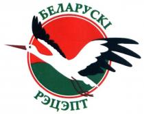 беларускі рєцєпт, беларускі, рєцєпт, беларускі рэцепт, рэцепт