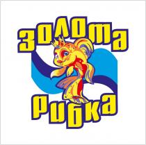 золота рибка, золота, рибка