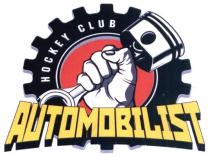 hockey club automobilist, hockey, club, automobilist