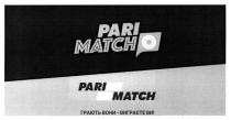 pari matcho, pari, matcho, pari match, match, грають вони-виграєте ви!, грають, вони, виграєте, ви