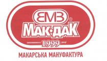 мак-дак, мак дак, мак, дак, заснована в 1999 році, заснована, 1999, році, макарська мануфактура, макарська, мануфактура, емз, вмв, емв, змз, еме, bmb, emb, eme