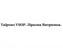 vsop, таїрово vsop. зіркова витримка, таїрово, зіркова, витримка