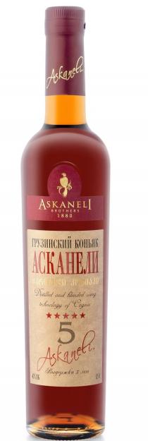 грузинский коньяк асканели, грузинский, коньяк, асканели, выдержка 5 лет, выдержка, 5, лет, askaneli brothers 1880, askaneli, brothers, 1880