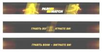 pari match, pari, match, грають вони-виграєте ви!, грають, вони, виграєте, ви