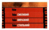 hike, сміливий виразний стильний, сміливий, виразний, стильний