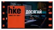 досягай, dream it, dream, it, do it, do, hike it, hike, hke