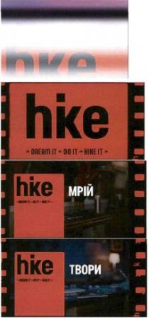 dream it, dream, it, do it, do, hike it, hike, hke, мрій, твори